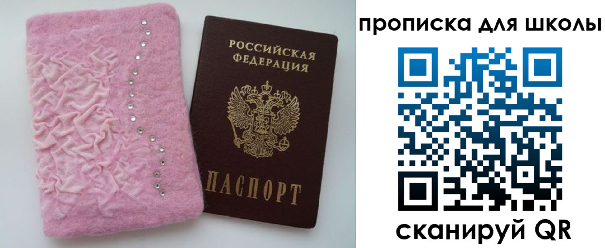 купить прописку в Рассказово