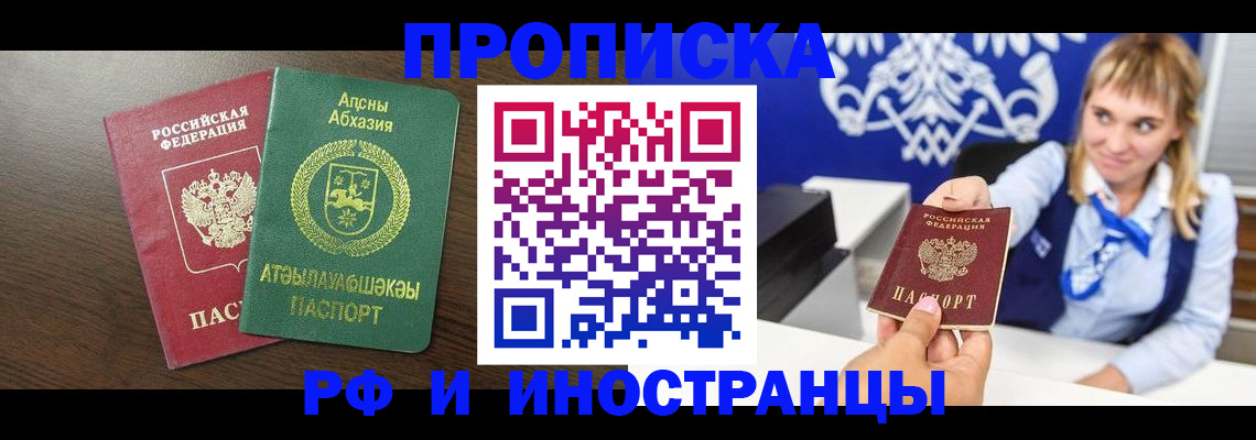 временная регистрация гарантия в Рассказово