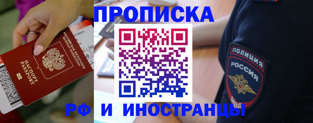 временная регистрация госуслуги в Рассказово