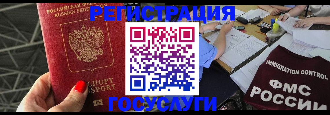 временная регистрация гарантия в Рассказово