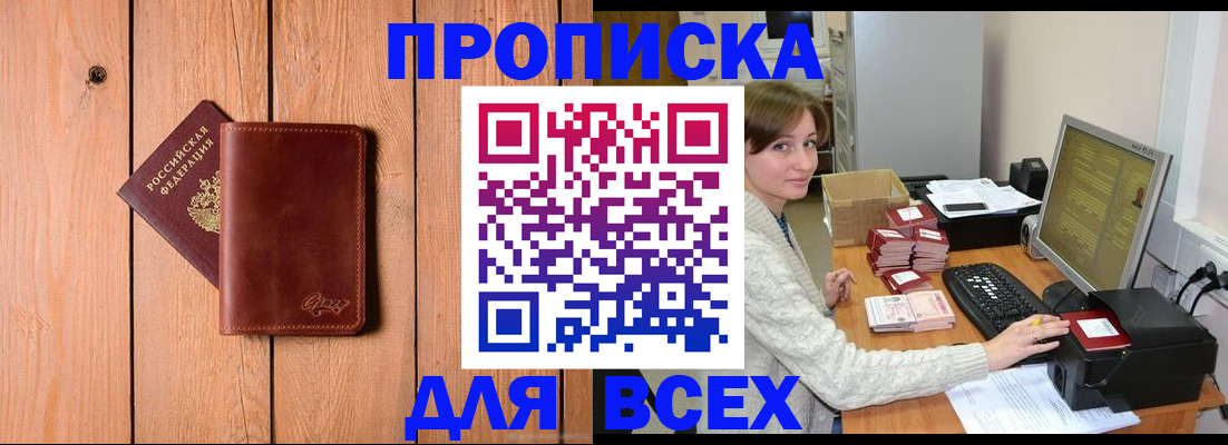 пропишу в квартире в Рассказово