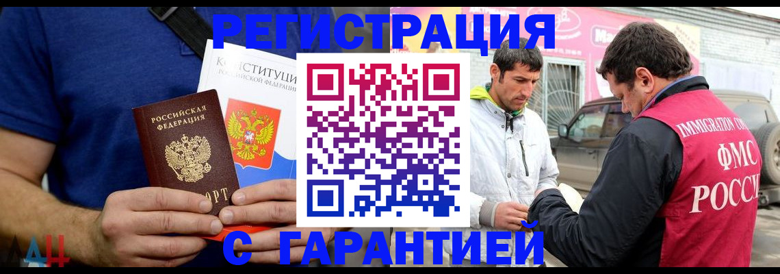 прописка в квартире в Рассказово
